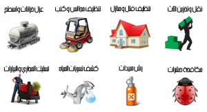 شركة تنظيف بجازان