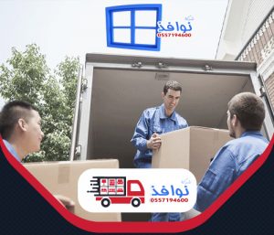 شركة نقل اثاث بالباحة