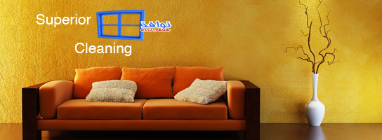 شركة تنظيف مجالس كنب بالباحة