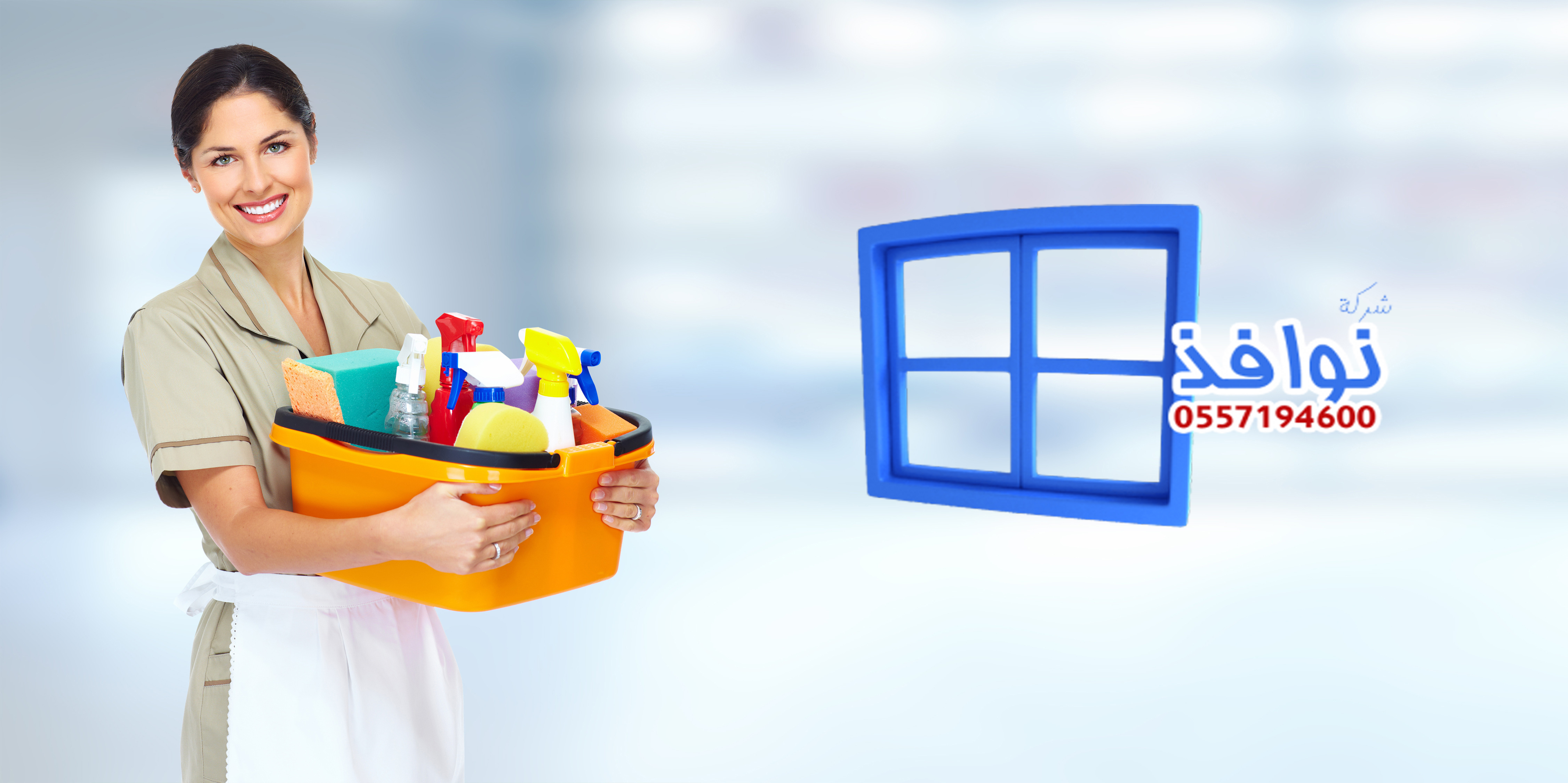 شركة تنظيف شقق بالدمام