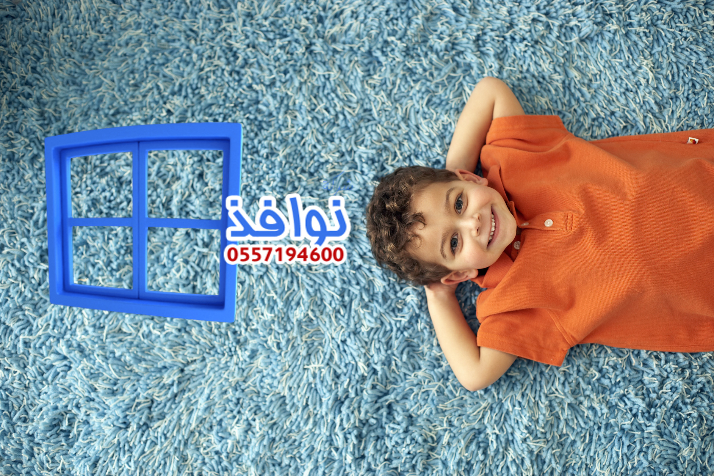 شركة تنظيف موكيت بالدمام