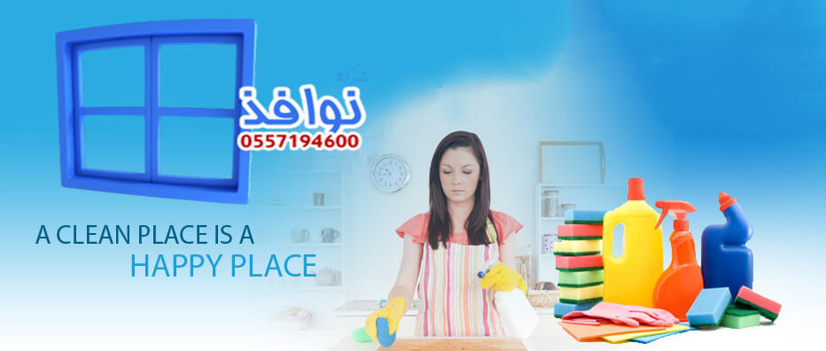 شركة تنظيف فلل بخميس مشيط