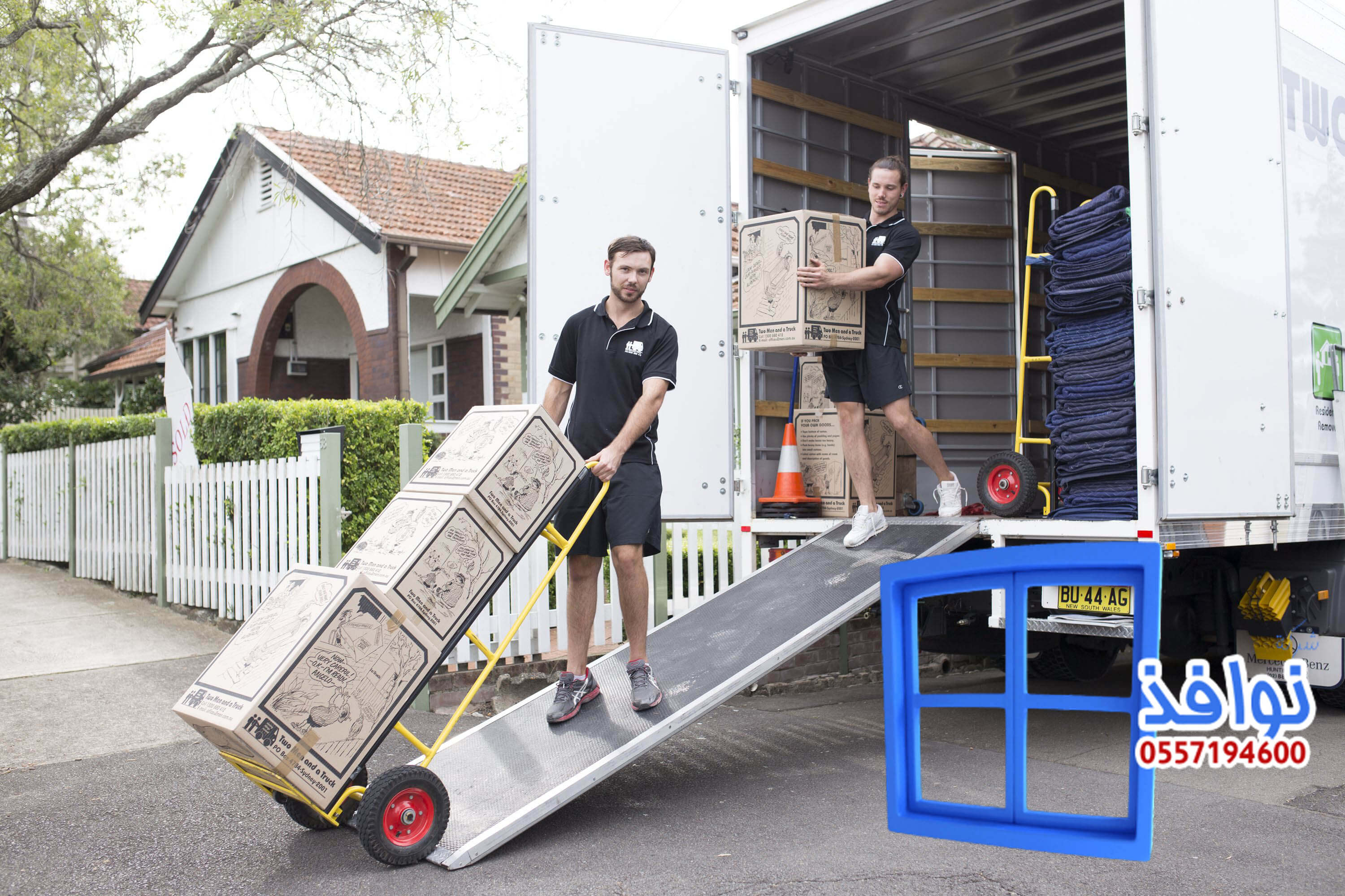 شركة نقل عفش من الرياض جدة