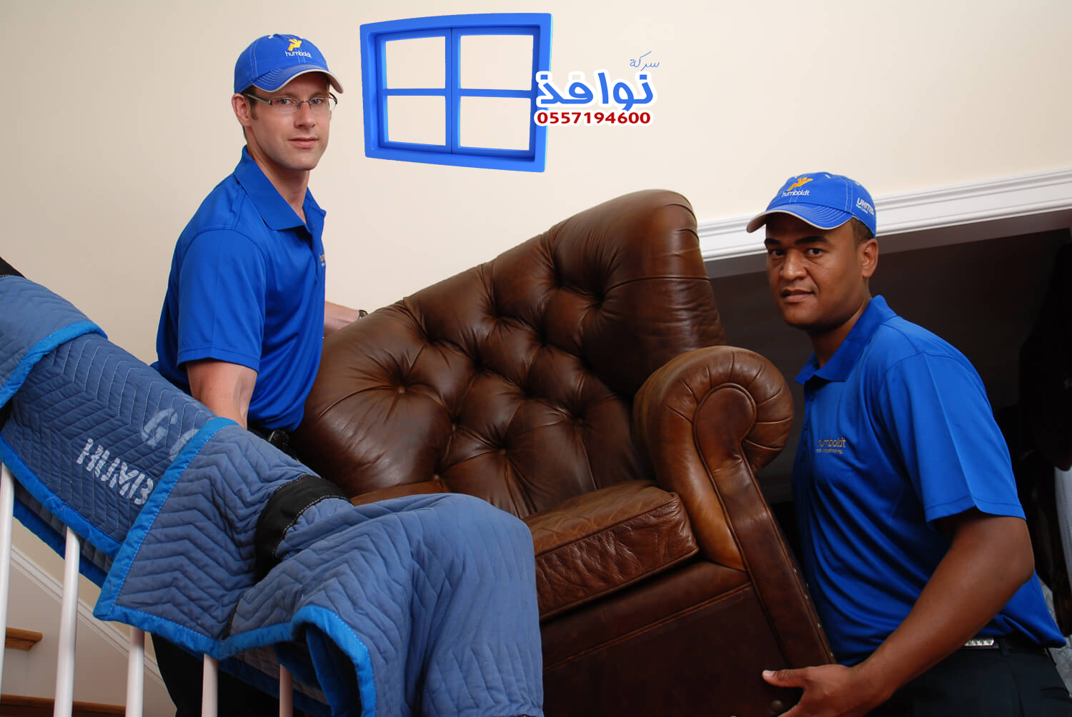 شركة نقل عفش بالطائف