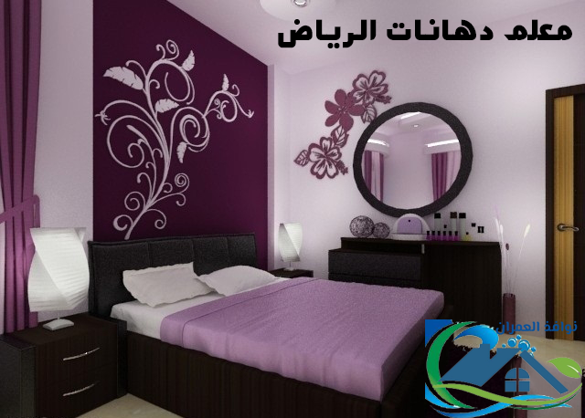 معلم دهانات الرياض