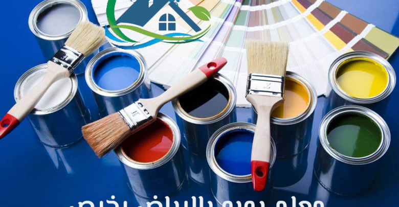 معلم بويه بالرياض رخيص