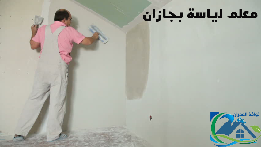 معلم لياسة بجازان