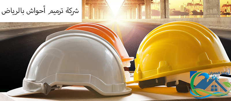 شركة ترميم أحواش بالرياض