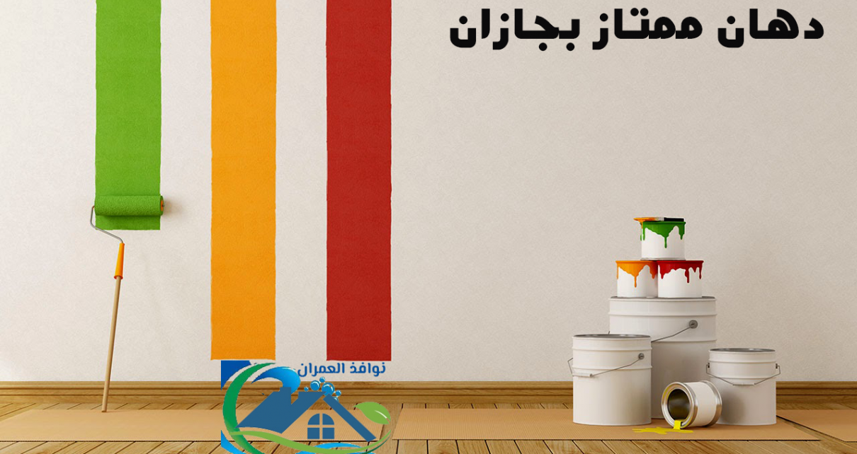 دهان ممتاز بجازان