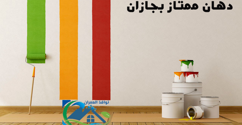 دهان ممتاز بجازان