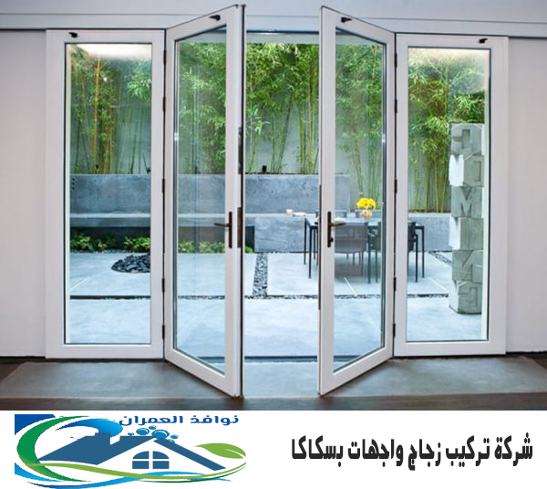 شركة تركيب زجاج واجهات بسكاكا