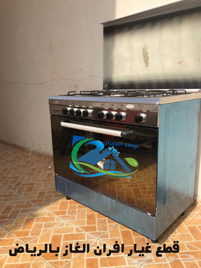 قطع غيار افران الغاز بالرياض