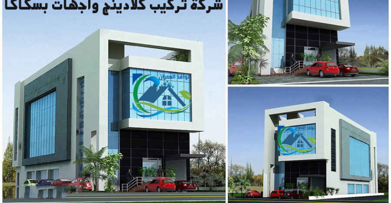 شركة تركيب كلادينج واجهات بسكاكا