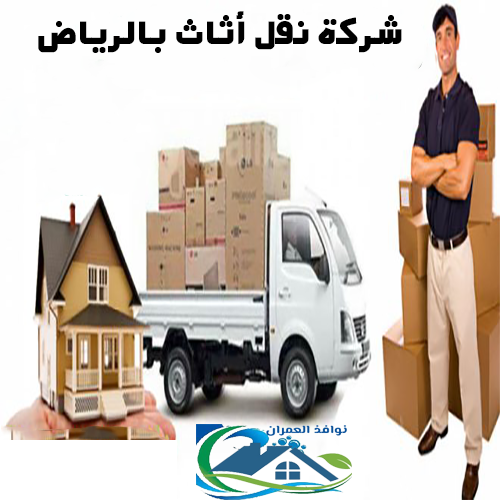 نجار فك وتركيب بالرياض 0557194600