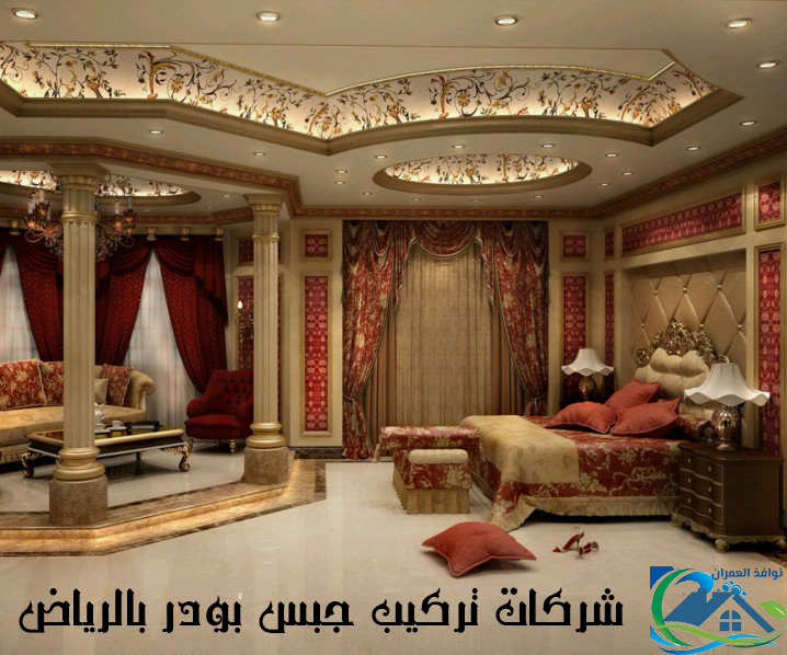 شركات تركيب جبس بورد بالرياض