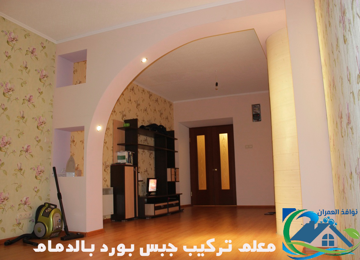 معلم تركيب جبس بورد بالدمام