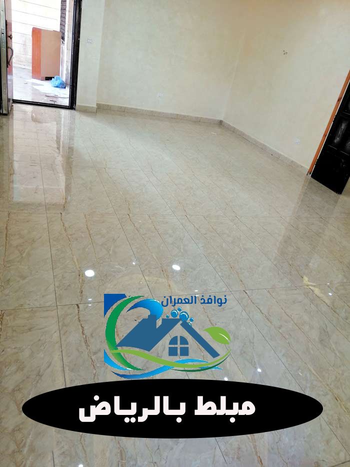 مبلط بالرياض