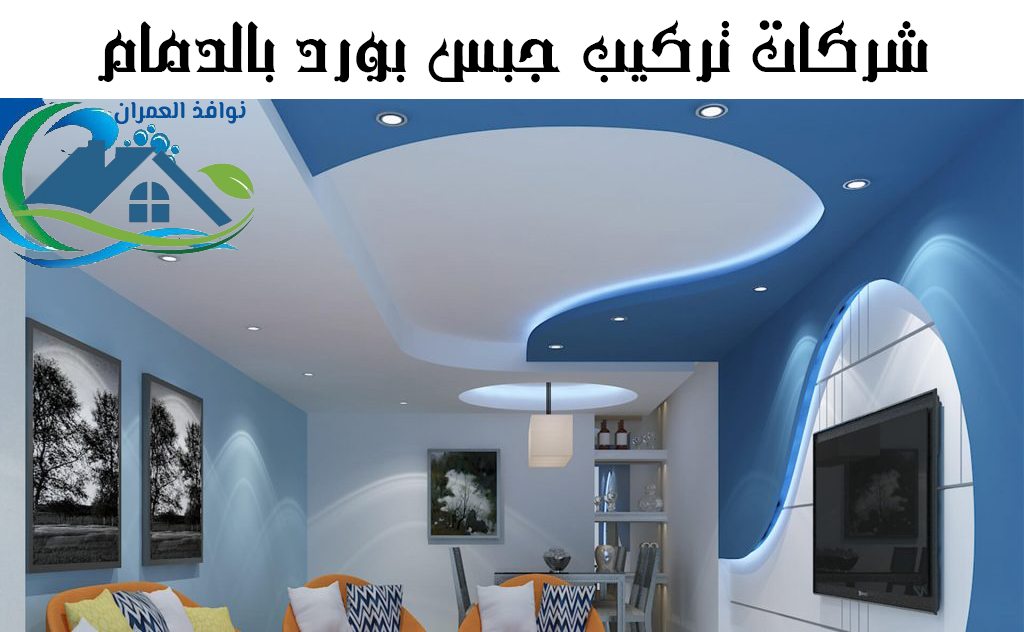 اسعار الواح الجبس بورد في السعودية juan niyana