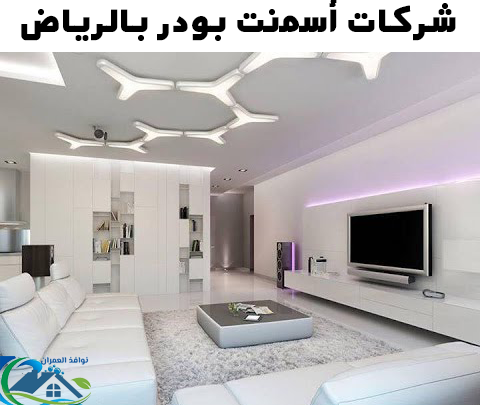 شركات اسمنت بورد بالرياض