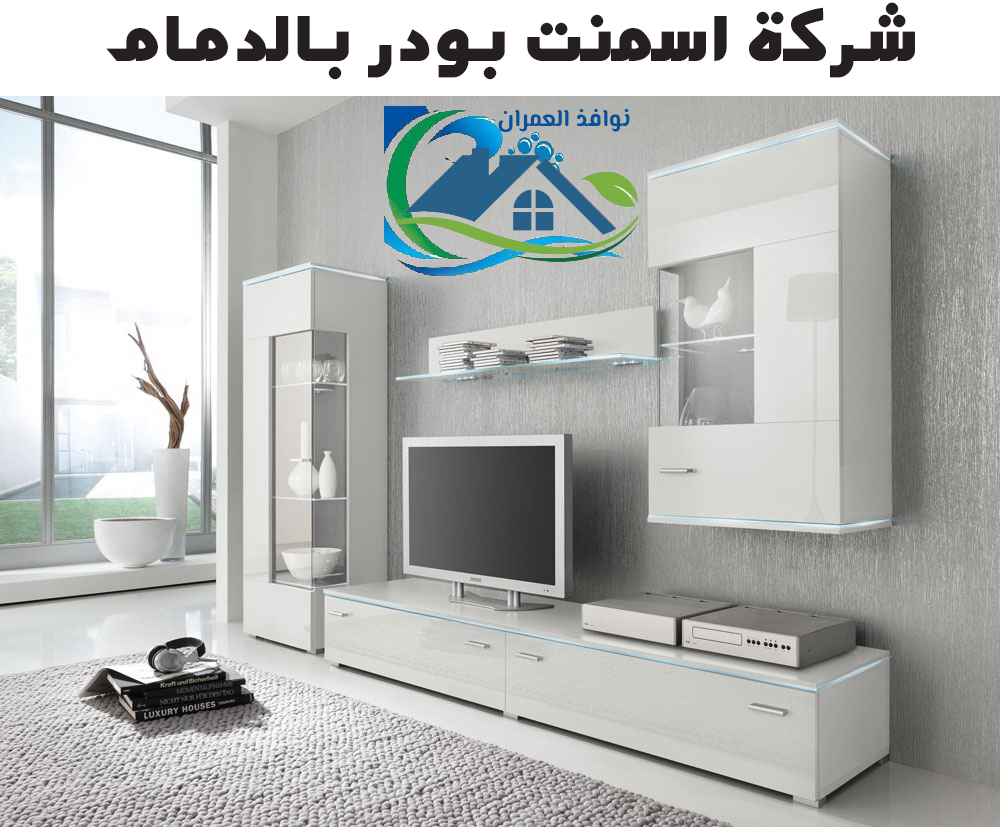 شركة اسمنت بورد بالدمام