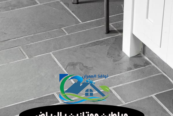 مبلطين ممتازين بالرياض