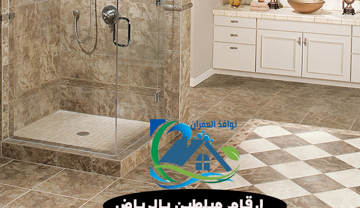 ارقام مبلطين بالرياض