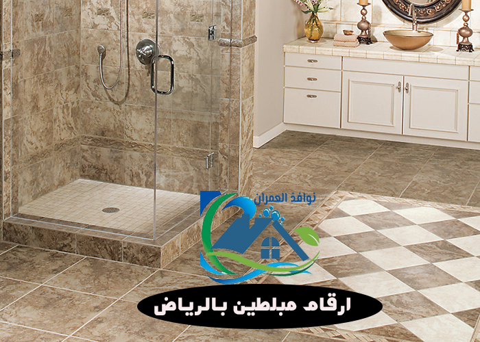 ارقام مبلطين بالرياض