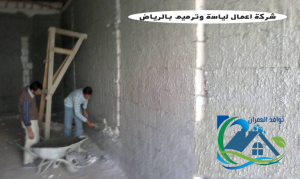شركة اعمال لياسة وترميم بالرياض