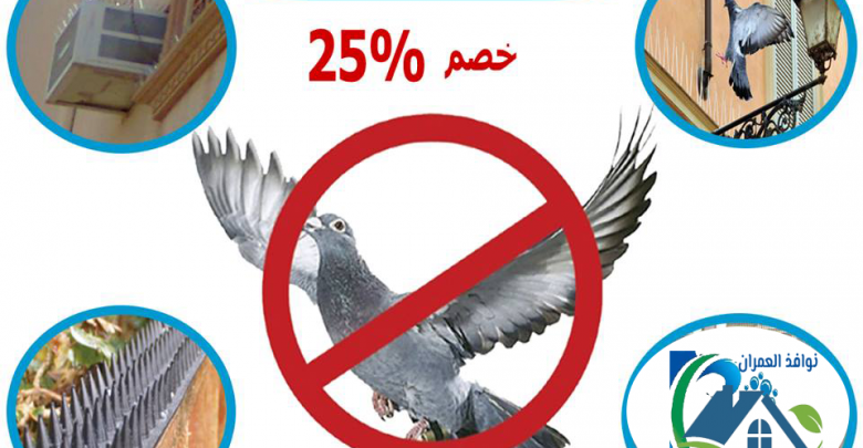 شركة مكافحة حمام بمكة
