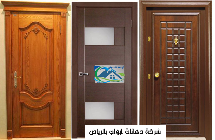 شركة دهانات ابواب بالرياض