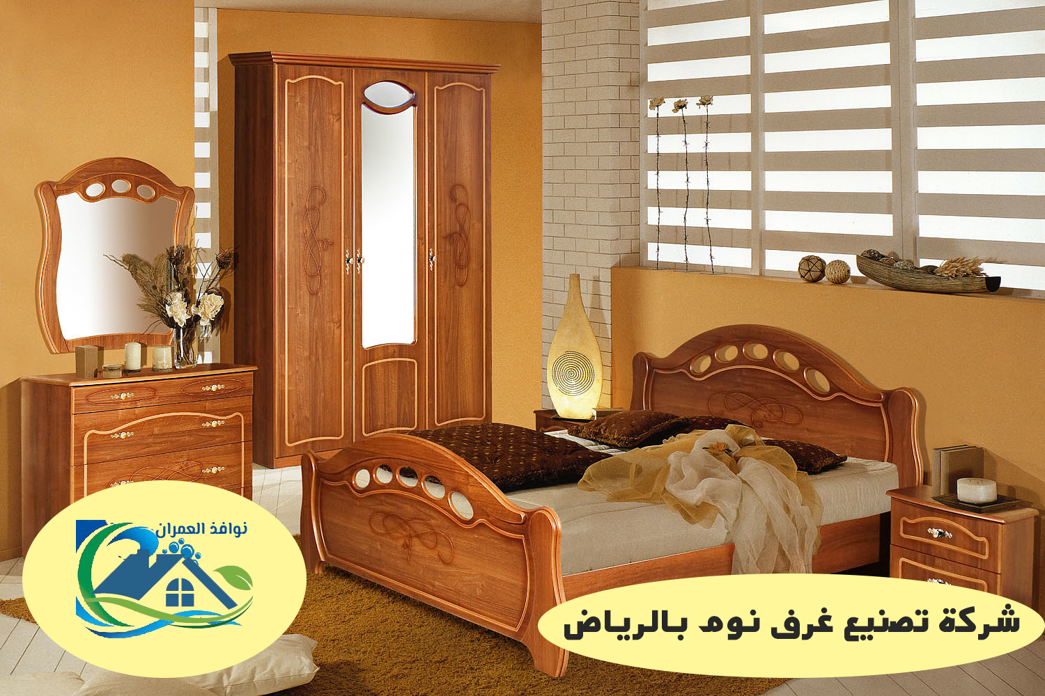 غرف اطفال بالرياض