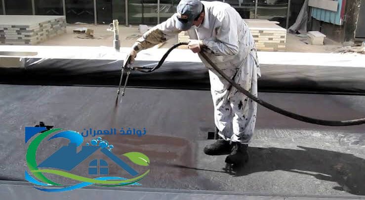 عزل اسطح مبلطه