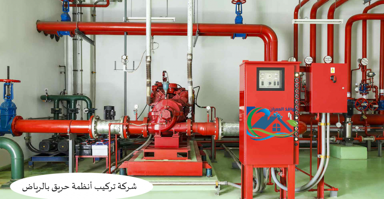 شركة تركيب أنظمة حريق بالرياض