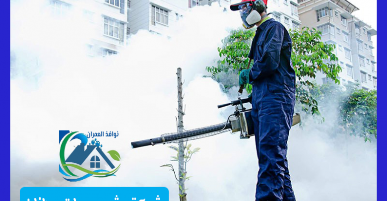 شركة رش مبيدات بجازان