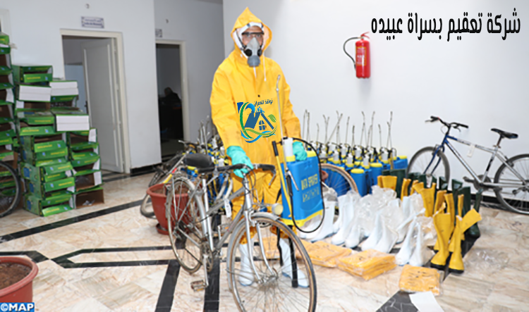 شركة تعقيم بسراة عبيده