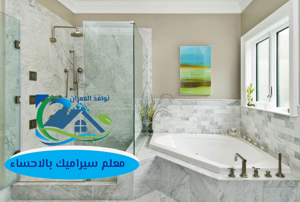 معلم سيراميك بالاحساء