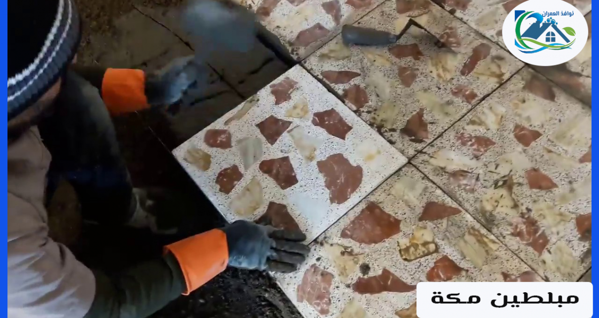 مبلطين بمكة