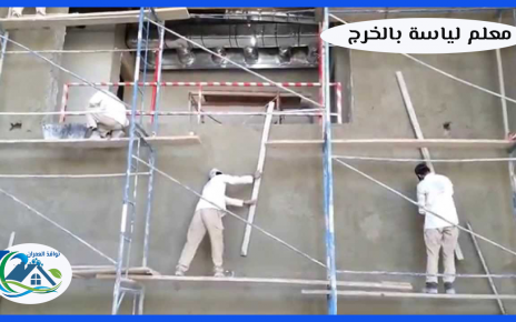 معلم لياسة بالخرج