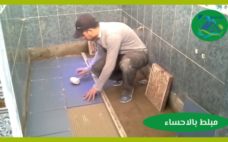 مبلط بالاحساء