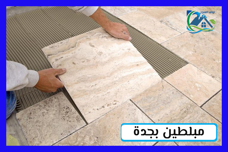 مبلطين بجدة