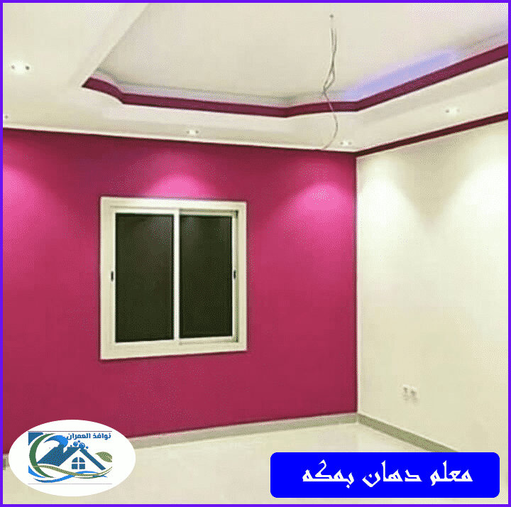 معلم دهان بمكه