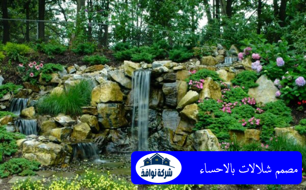 مصمم شلالات بالاحساء