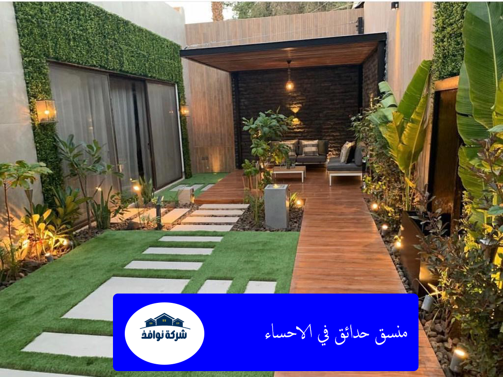 منسق حدائق في الاحساء