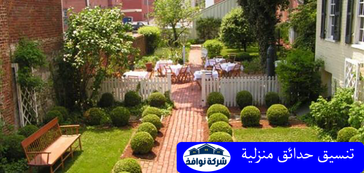 تنسيق حدائق منزلية