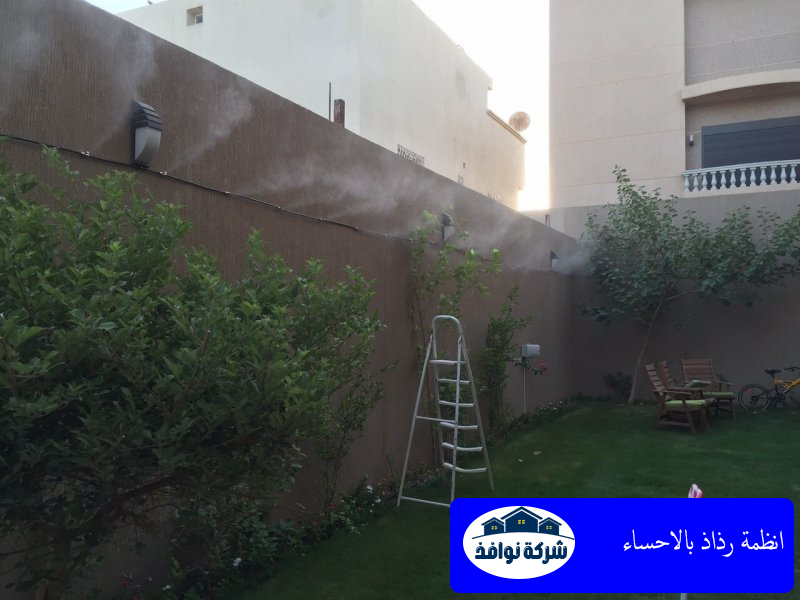 انظمة رذاذ بالاحساء