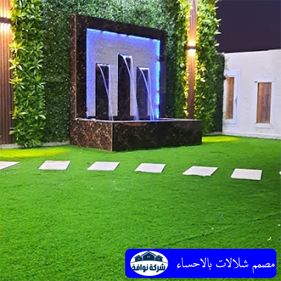 مصمم شلالات بالاحساء