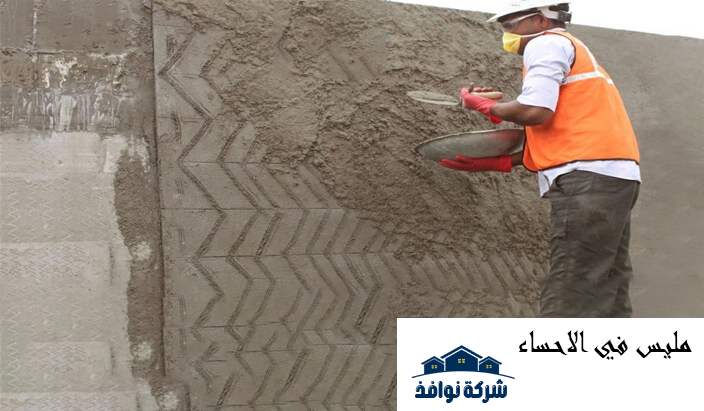 مليس في الاحساء