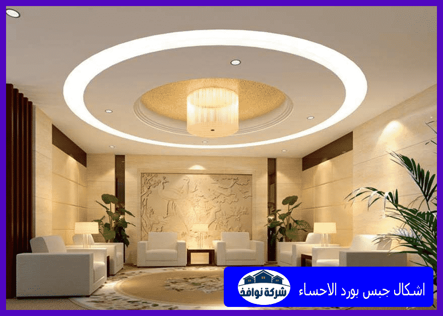 اشكال جبس بورد الاحساء