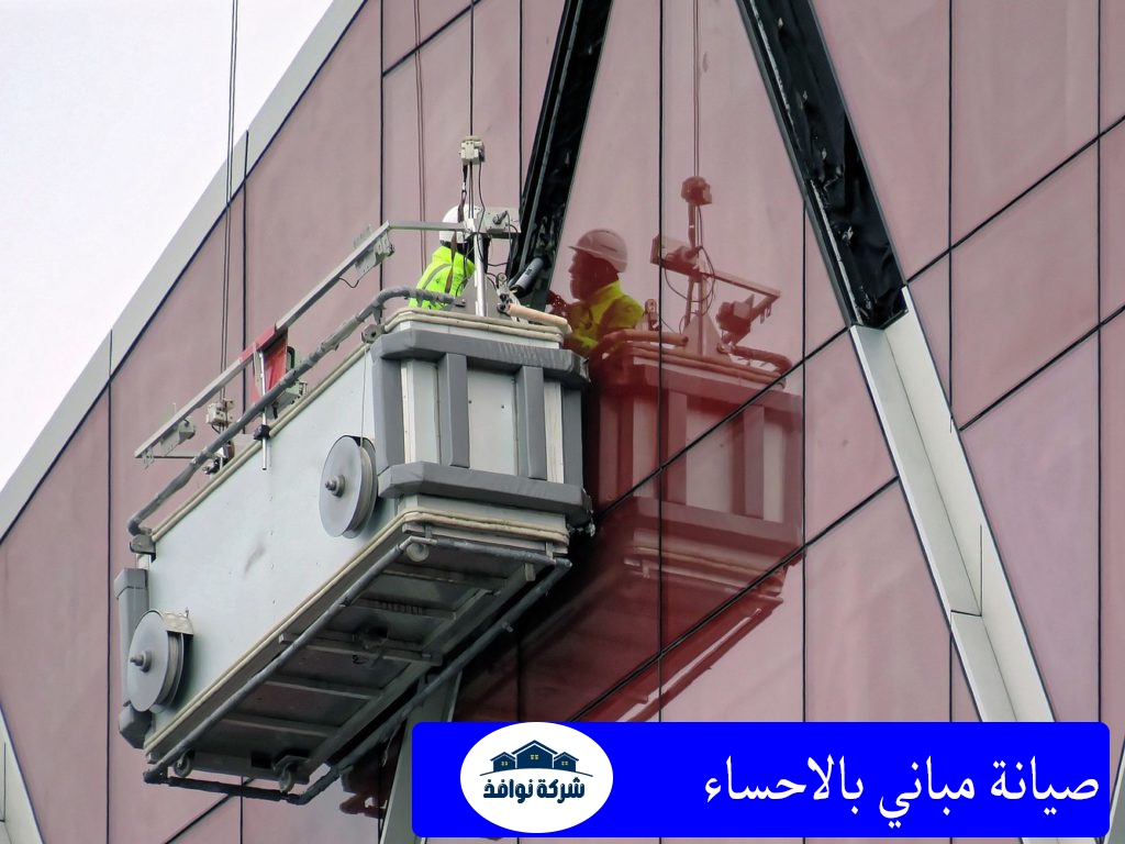 صيانة مباني بالاحساء