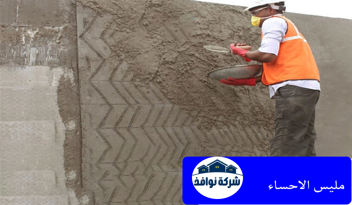 مليس الاحساء